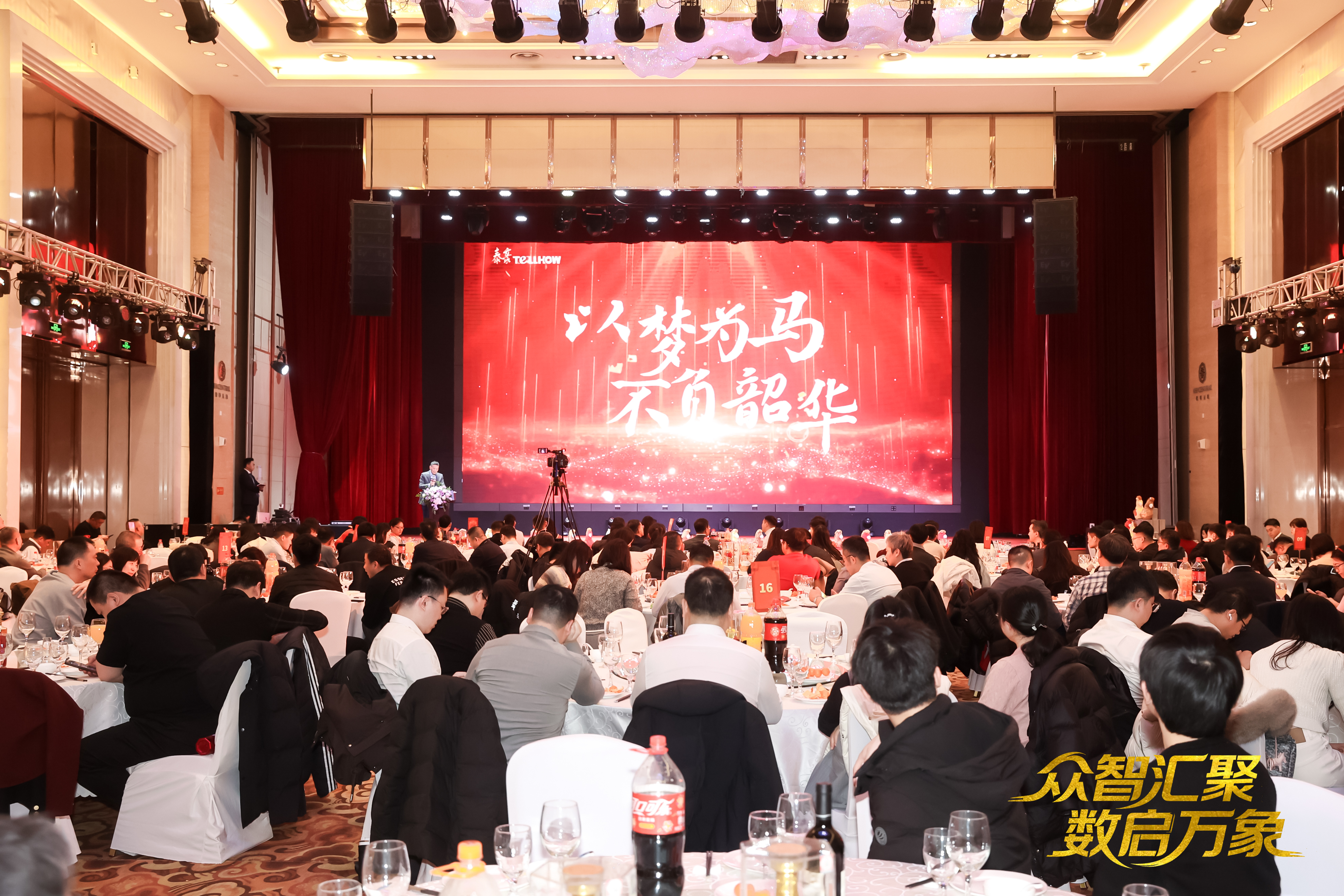 北京evo视讯(中国)2026员工大会：以“数”为擎，迈向新阶段